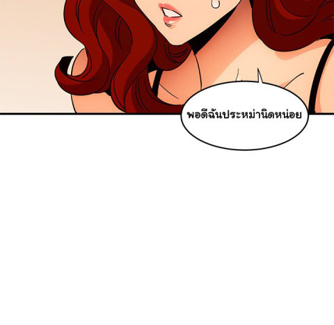Dog on Patrol – Dog on Patrol – ตอนที่ 45 หน้า 16