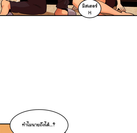 Dog on Patrol – Dog on Patrol – ตอนที่ 45 หน้า 20