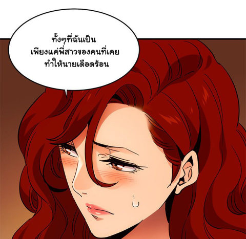 Dog on Patrol – Dog on Patrol – ตอนที่ 45 หน้า 23