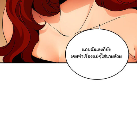 Dog on Patrol – Dog on Patrol – ตอนที่ 45 หน้า 24