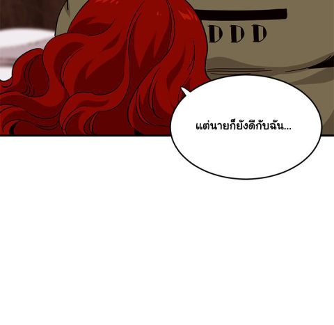 Dog on Patrol – Dog on Patrol – ตอนที่ 45 หน้า 26