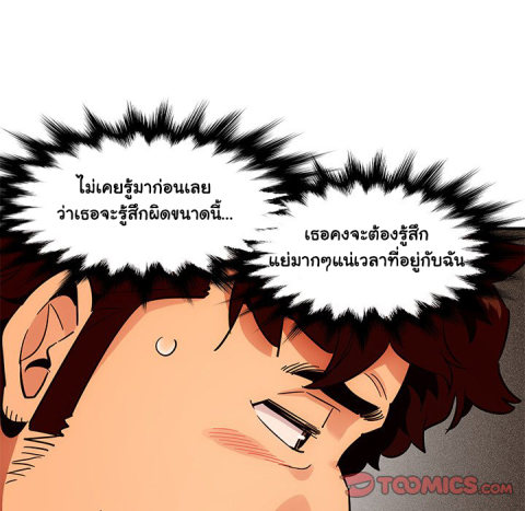 Dog on Patrol – Dog on Patrol – ตอนที่ 45 หน้า 27