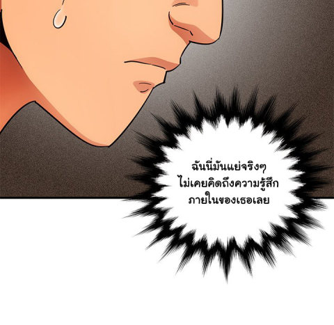 Dog on Patrol – Dog on Patrol – ตอนที่ 45 หน้า 28