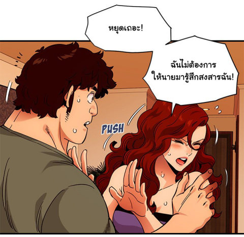 Dog on Patrol – Dog on Patrol – ตอนที่ 45 หน้า 36