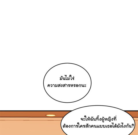 Dog on Patrol – Dog on Patrol – ตอนที่ 45 หน้า 37