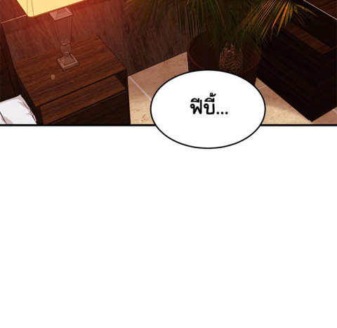Dog on Patrol – Dog on Patrol – ตอนที่ 45 หน้า 43