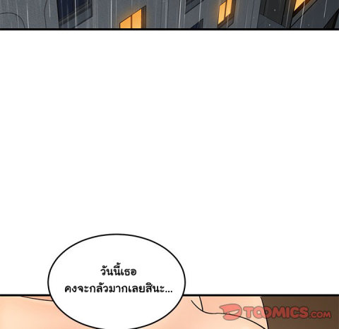 Dog on Patrol – Dog on Patrol – ตอนที่ 45 หน้า 45