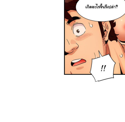 Dog on Patrol – Dog on Patrol – ตอนที่ 45 หน้า 67