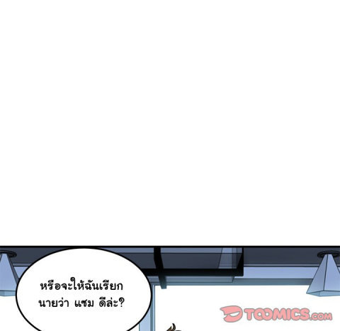 Dog on Patrol – Dog on Patrol – ตอนที่ 45 หน้า 111