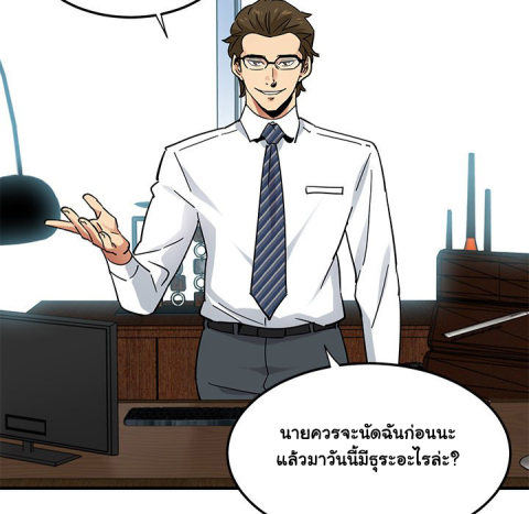 Dog on Patrol – Dog on Patrol – ตอนที่ 45 หน้า 112