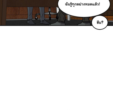 Dog on Patrol – Dog on Patrol – ตอนที่ 45 หน้า 118
