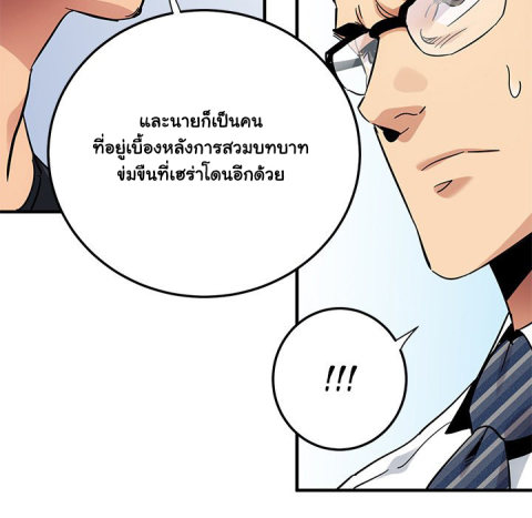 Dog on Patrol – Dog on Patrol – ตอนที่ 45 หน้า 120