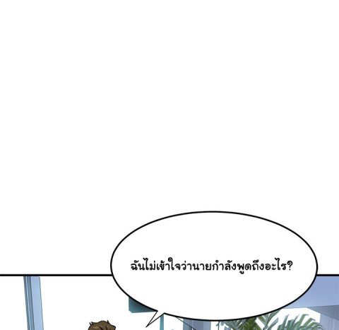 Dog on Patrol – Dog on Patrol – ตอนที่ 45 หน้า 121