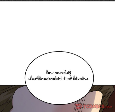 Dog on Patrol – Dog on Patrol – ตอนที่ 45 หน้า 123