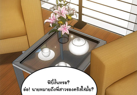 Dog on Patrol – Dog on Patrol – ตอนที่ 46 หน้า 4