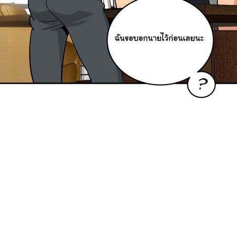 Dog on Patrol – Dog on Patrol – ตอนที่ 46 หน้า 7