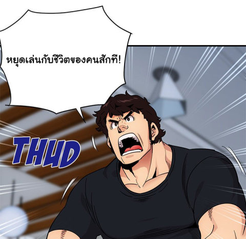 Dog on Patrol – Dog on Patrol – ตอนที่ 46 หน้า 8