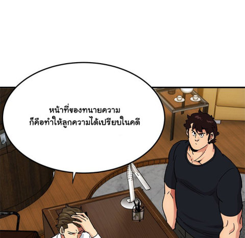 Dog on Patrol – Dog on Patrol – ตอนที่ 46 หน้า 14