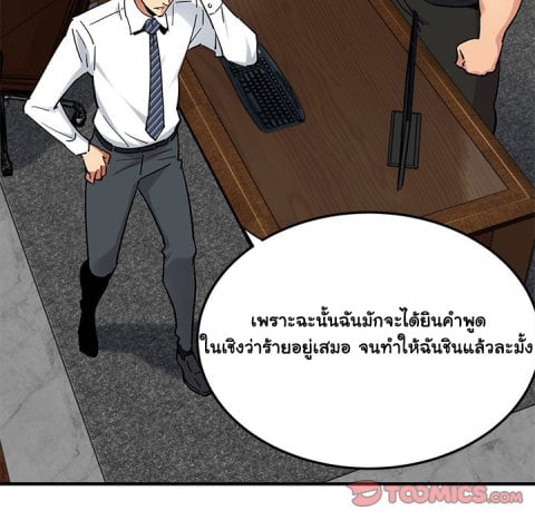 Dog on Patrol – Dog on Patrol – ตอนที่ 46 หน้า 15