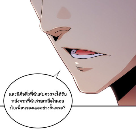 Dog on Patrol – Dog on Patrol – ตอนที่ 46 หน้า 19