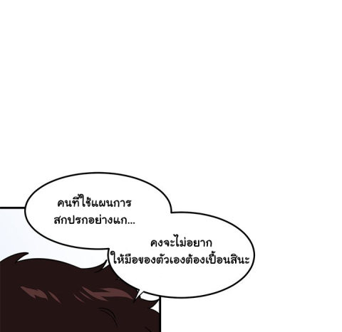 Dog on Patrol – Dog on Patrol – ตอนที่ 46 หน้า 25
