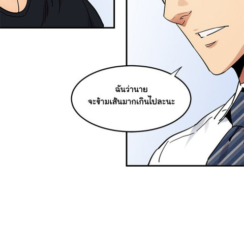 Dog on Patrol – Dog on Patrol – ตอนที่ 46 หน้า 27