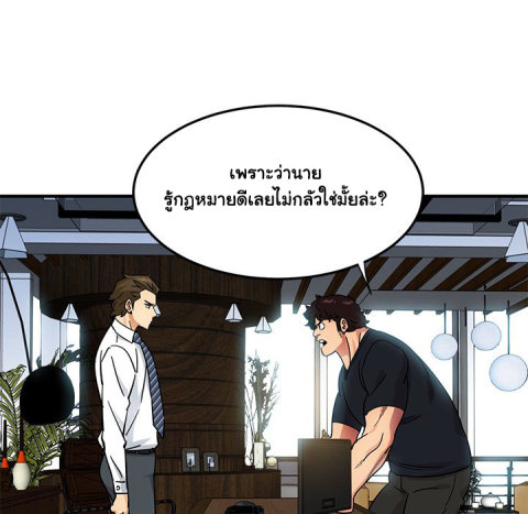 Dog on Patrol – Dog on Patrol – ตอนที่ 46 หน้า 28