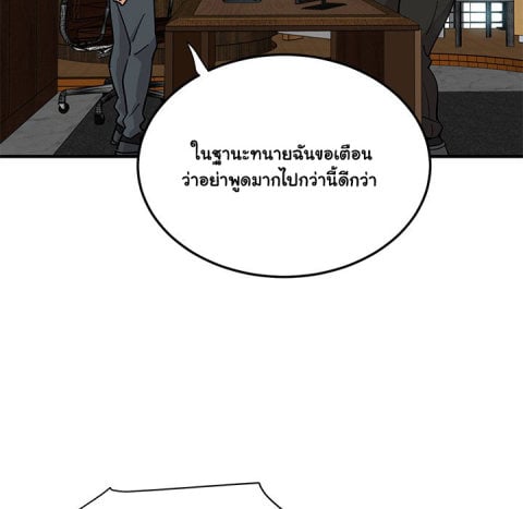 Dog on Patrol – Dog on Patrol – ตอนที่ 46 หน้า 29