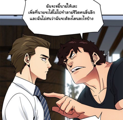 Dog on Patrol – Dog on Patrol – ตอนที่ 46 หน้า 32