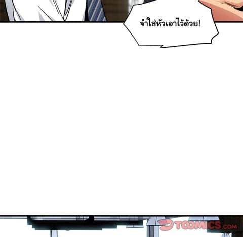 Dog on Patrol – Dog on Patrol – ตอนที่ 46 หน้า 33