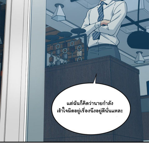 Dog on Patrol – Dog on Patrol – ตอนที่ 46 หน้า 38