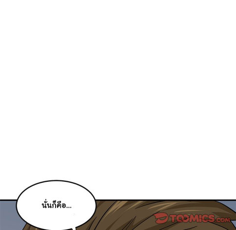 Dog on Patrol – Dog on Patrol – ตอนที่ 46 หน้า 39