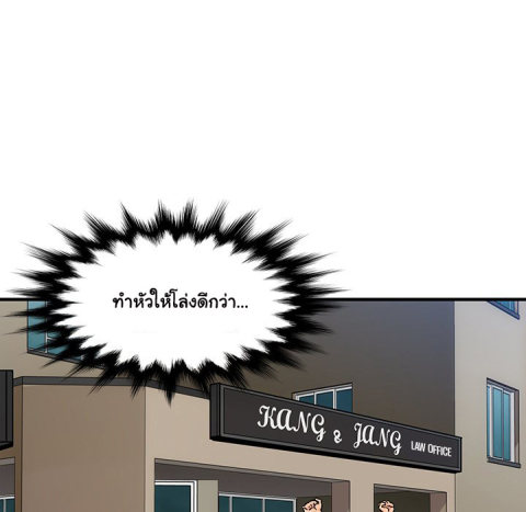 Dog on Patrol – Dog on Patrol – ตอนที่ 46 หน้า 44