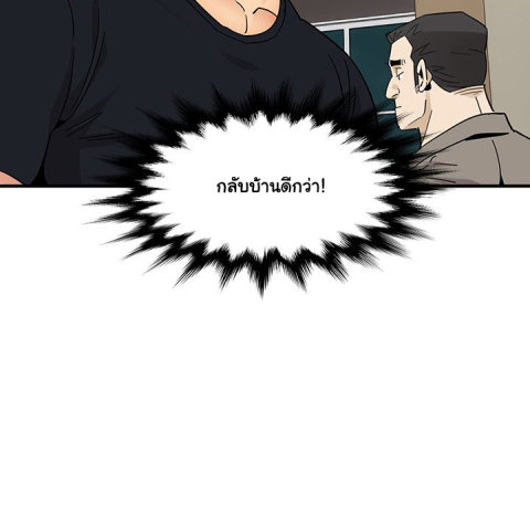 Dog on Patrol – Dog on Patrol – ตอนที่ 46 หน้า 47