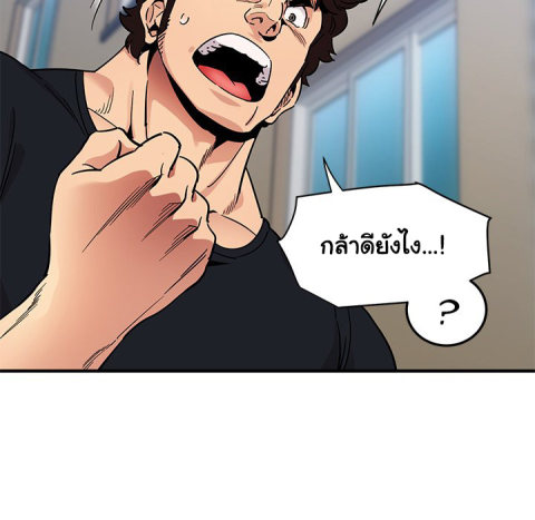 Dog on Patrol – Dog on Patrol – ตอนที่ 46 หน้า 62