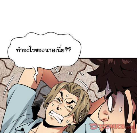 Dog on Patrol – Dog on Patrol – ตอนที่ 46 หน้า 63