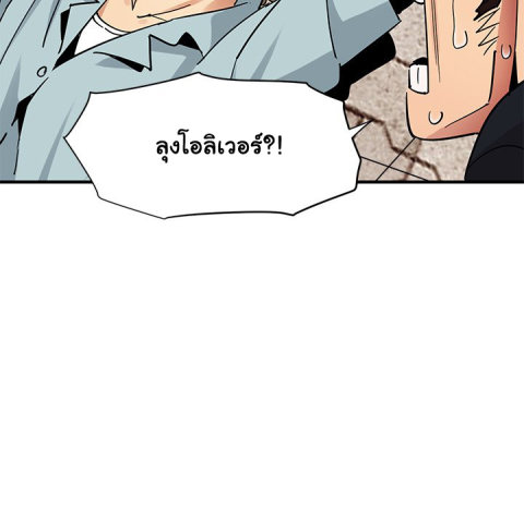 Dog on Patrol – Dog on Patrol – ตอนที่ 46 หน้า 64