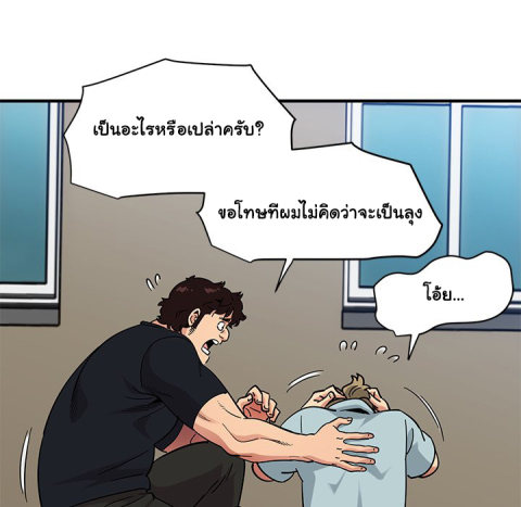 Dog on Patrol – Dog on Patrol – ตอนที่ 46 หน้า 65