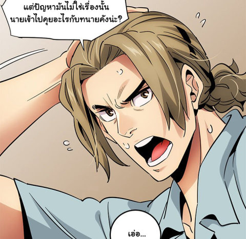Dog on Patrol – Dog on Patrol – ตอนที่ 46 หน้า 67