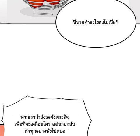 Dog on Patrol – Dog on Patrol – ตอนที่ 46 หน้า 72