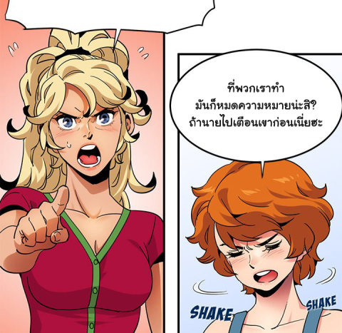 Dog on Patrol – Dog on Patrol – ตอนที่ 46 หน้า 73