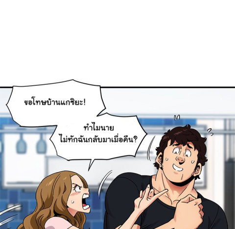 Dog on Patrol – Dog on Patrol – ตอนที่ 46 หน้า 77