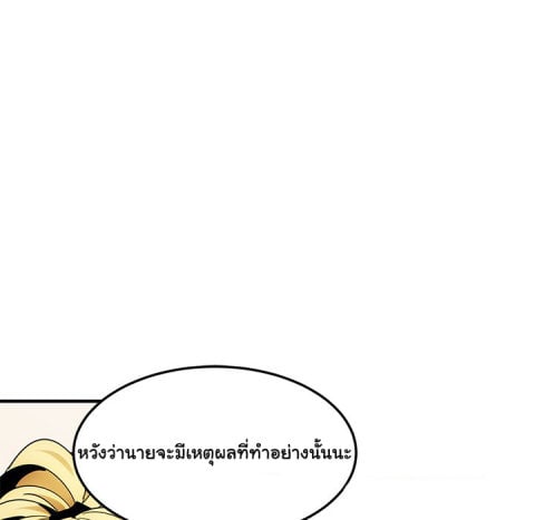 Dog on Patrol – Dog on Patrol – ตอนที่ 46 หน้า 81