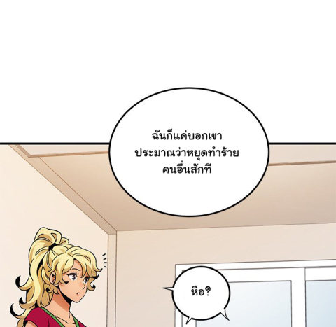 Dog on Patrol – Dog on Patrol – ตอนที่ 46 หน้า 84