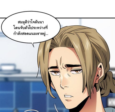 Dog on Patrol – Dog on Patrol – ตอนที่ 46 หน้า 88