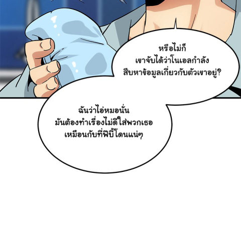 Dog on Patrol – Dog on Patrol – ตอนที่ 46 หน้า 89