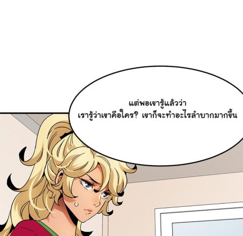 Dog on Patrol – Dog on Patrol – ตอนที่ 46 หน้า 90
