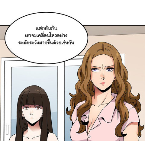 Dog on Patrol – Dog on Patrol – ตอนที่ 46 หน้า 92