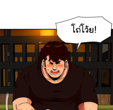 Dog on Patrol – Dog on Patrol – ตอนที่ 46 หน้า 104