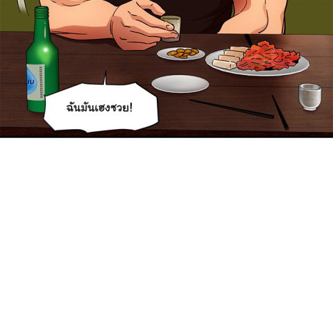 Dog on Patrol – Dog on Patrol – ตอนที่ 46 หน้า 105